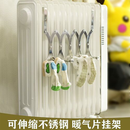 可伸缩暖气片专用挂钩不锈钢家用暖气管晒衣架置物架家用免安装