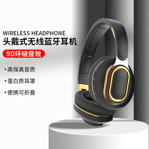 头戴式无线蓝牙耳机折叠伸缩重低音立体声插M卡运动电脑游戏降噪