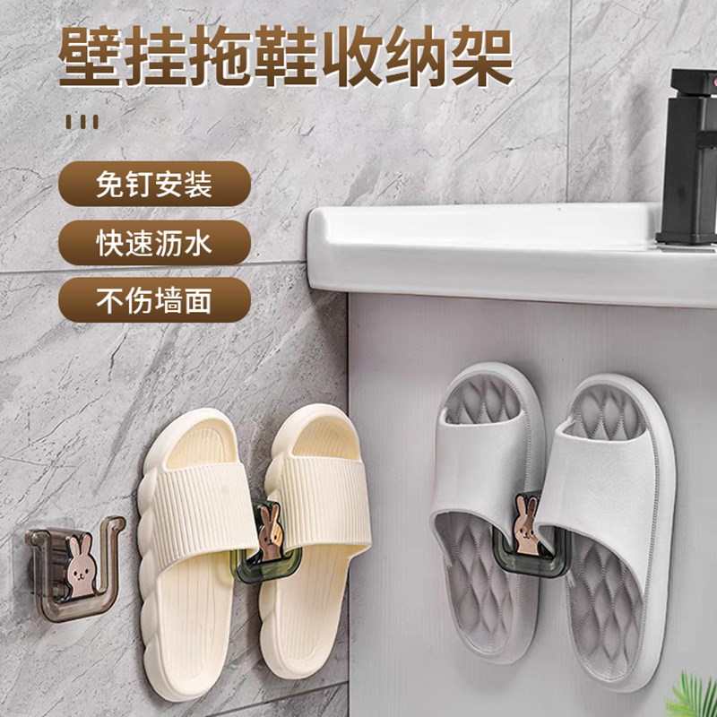 浴室拖鞋架子挂架免打孔卫生间厕所沥水壁挂置物架门后挂拖鞋神器
