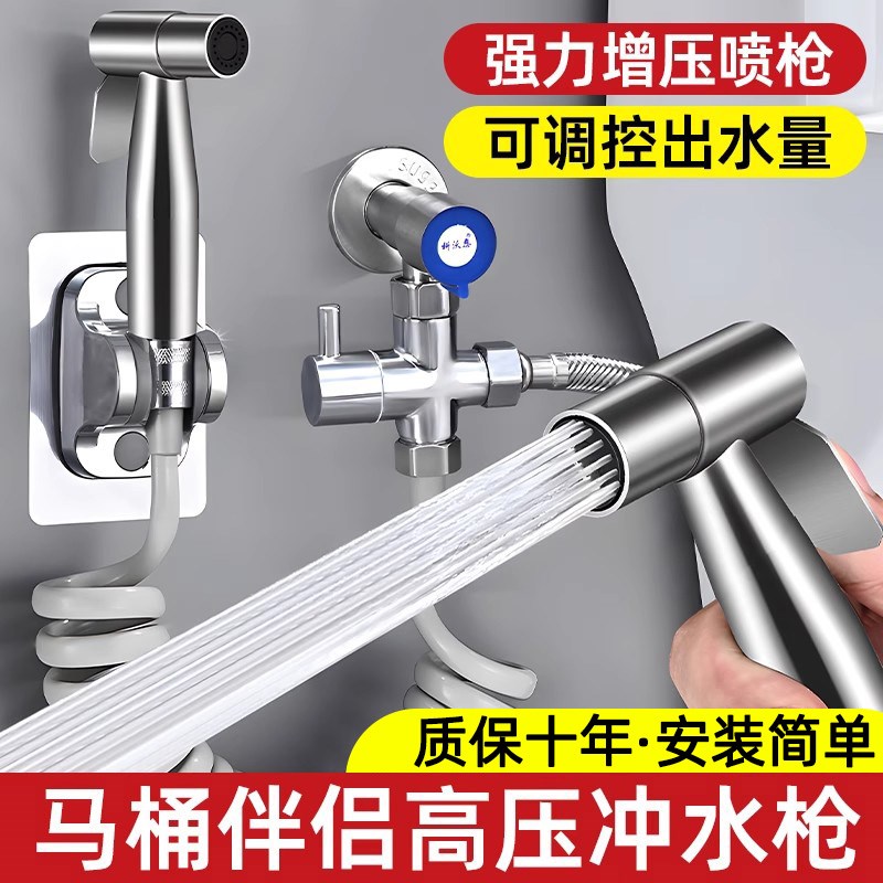 马桶冲洗喷枪水龙头伴侣卫生间厕所喷头高压浴室水枪花洒淋浴家用
