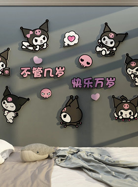 儿童房间布置装饰品女孩房牀头画墙面女童公主女儿卧室背景榻榻米