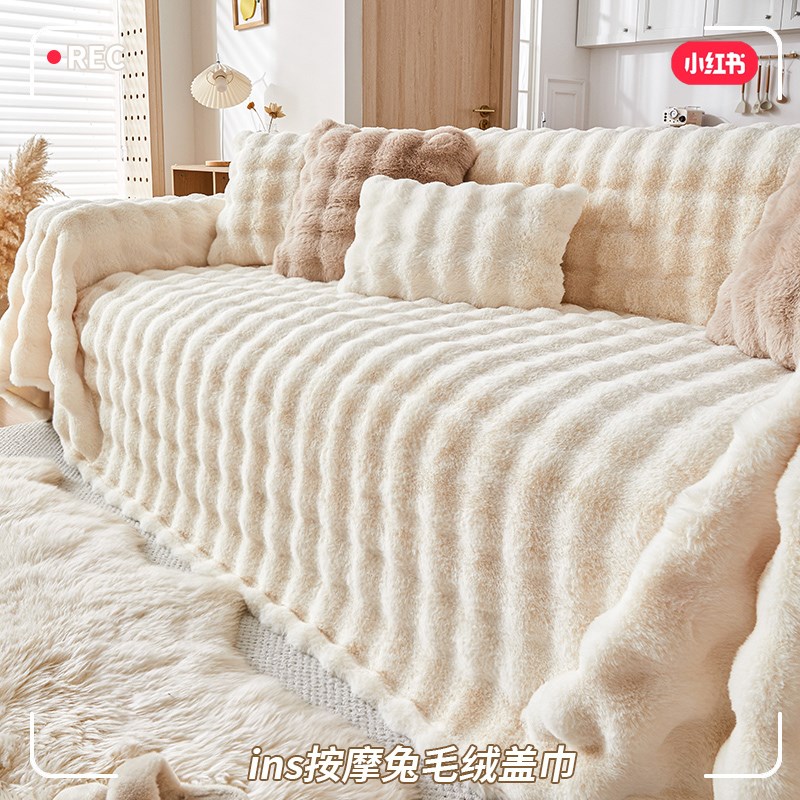加厚沙发盖布沙发巾一整张全盖全包沙发套罩轻奢高级感秋冬毛绒毯
