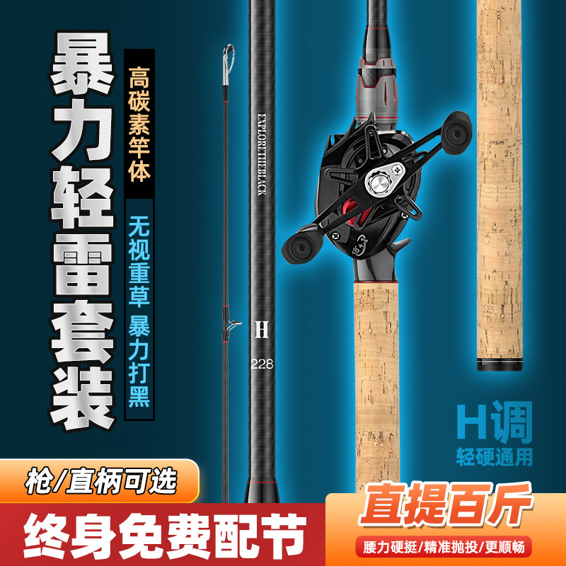 雷强竿套装碳素重雷轻雷打黑鱼竿枪直柄H甩锚杆远投海钓抛路亚竿,户外/登山/野营/旅行用品,路亚竿,淘宝优惠券,粉丝福利购,淘宝优惠卷