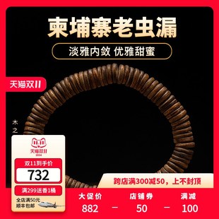 【淡雅内敛】柬埔寨沉香随形手串5.7g天然老虫漏老料佛珠手链片珠