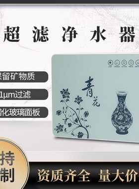 五级超滤机净水器家用厨房自来水G除泥沙过滤器净水机礼品