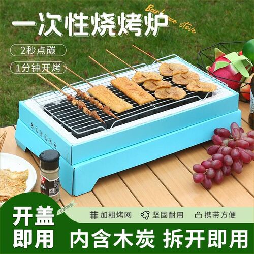 淄博烧烤一次性烧烤炉户外便B捷式烤炉不锈钢烧烤架烧烤工具