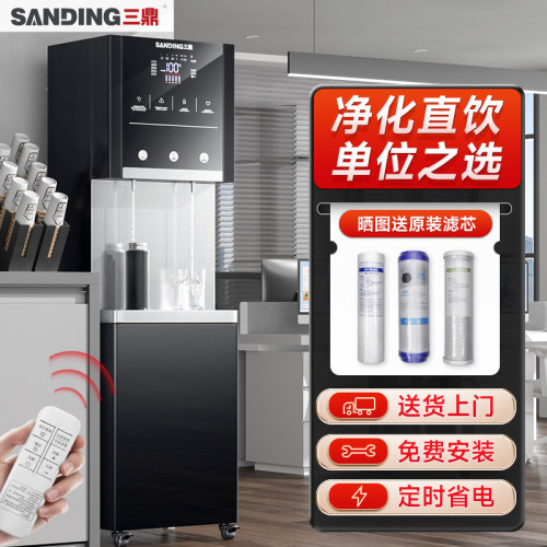三鼎商用直饮水机温o开水机器车站净水器办公机场反渗透大型直饮