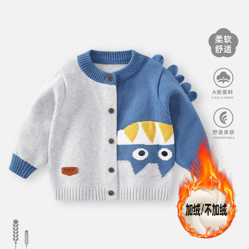 婴儿衣服冬装男宝宝针织衫开衫男童上衣秋冬加绒男宝打底毛衣外套,童装/婴儿装/亲子装,毛衣/针织衫,淘宝优惠券,粉丝福利购,淘宝优惠卷