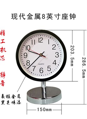 座钟立式台式钟表落地钟学生小座钟8寸落地座钟卧室立式金属台表