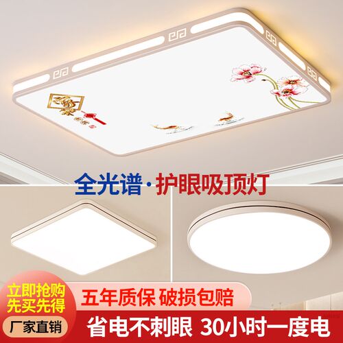led吸顶灯饰2025新款客厅大灯主卧室吊灯具大全现代简约大气家用