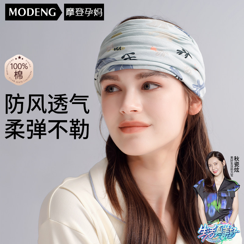 月子帽女秋冬孕妇产妇头巾包头保暖加绒坐月子帽子纯棉防风包头帽,孕妇装/孕产妇用品/营养,产妇帽,淘宝优惠券,粉丝福利购,淘宝优惠卷