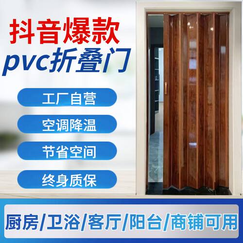 pvc折叠门燃气验收厨房门隔断卫生间厕所阳台店铺推拉隐形简易门