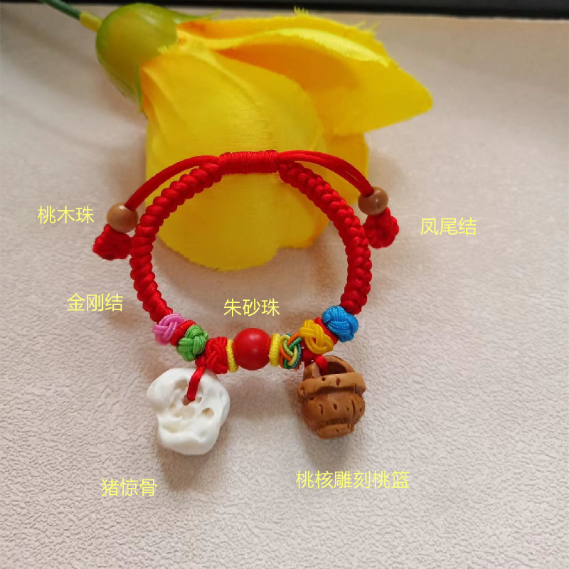 猪惊骨桃核手链婴儿童新生儿宝宝朱砂桃木防惊吓S端午节五彩绳手