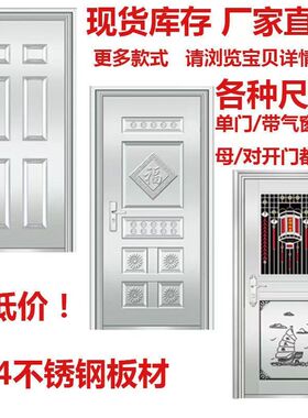 304不锈钢门防盗家有入户气窗通风农村室外大门院门单门防火厨房