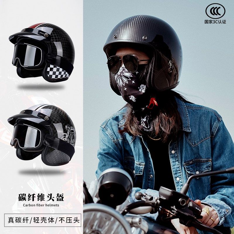 摩托车碳纤维头盔半盔男冬季复古机车安全盔四季通用电动车女安全,电动车/配件/交通工具,电动车头盔,淘宝优惠券,粉丝福利购,淘宝优惠卷