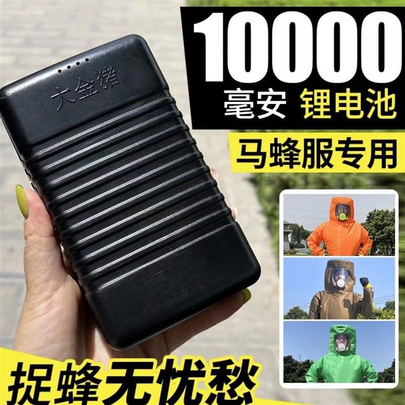 马蜂服专用锂电池12V大容量大功率一万毫安防蜂服风扇配件长续航