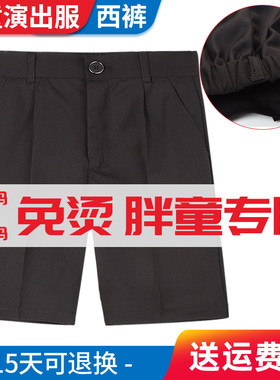 胖童裤子夏季男童西装短裤大童西裤胖男孩宽松加肥大码学生五分裤