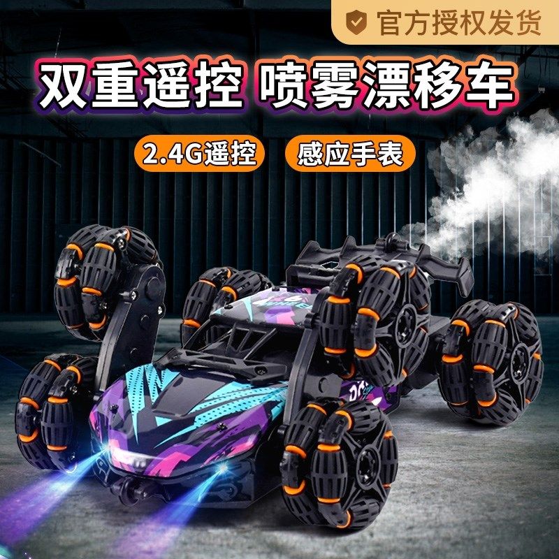 儿童手势感应合金遥控汽车变形越野特技四驱喷雾漂移赛车男孩玩具,玩具/童车/益智/积木/模型,电动/遥控车,淘宝优惠券,粉丝福利购,淘宝优惠卷