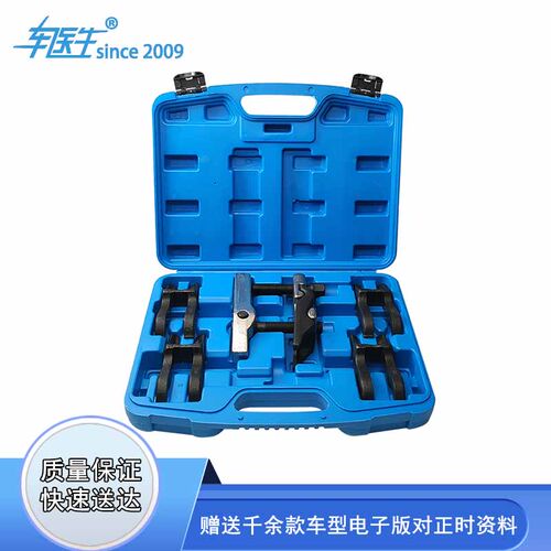 五件套可换式球头拉马横拉杆下摆臂球I头取出器拆卸汽修专用工具