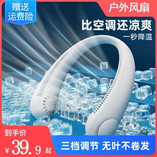 风扇无扇叶电风j扇运动挂脖子便携式户外懒人随身网红小型挂脖静