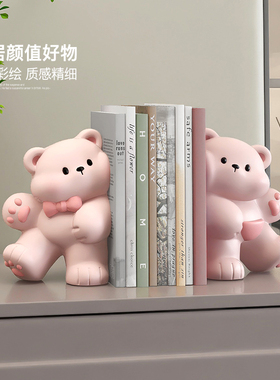 创意奶油风熊书挡摆件轻奢酒柜客厅玄关书柜桌面书立假书装饰品