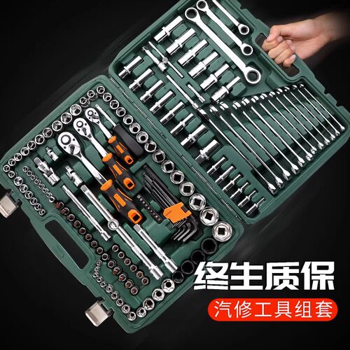 汽修工具套装套筒扳手棘轮汽车维修组合修车工具箱万能多功能1/4