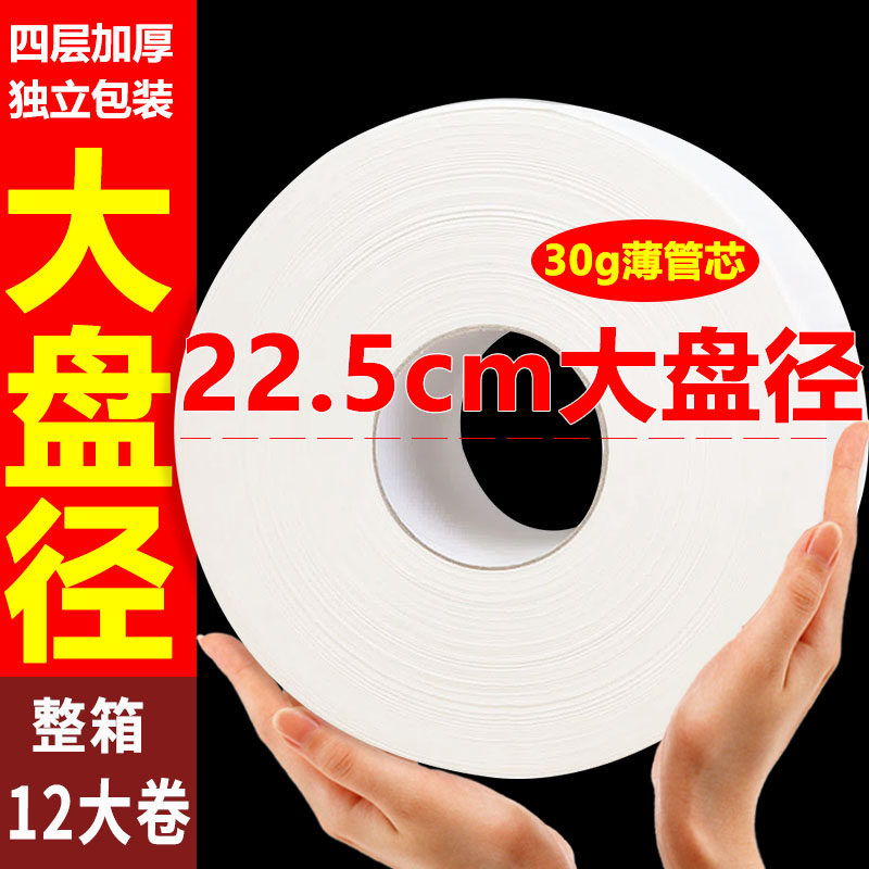 大卷纸卫生纸商用大卷纸酒店化妆室厕所卫生纸整箱卷筒纸卫生纸巾,洗护清洁剂/卫生巾/纸/香薰,卷筒纸,淘宝优惠券,粉丝福利购,淘宝优惠卷