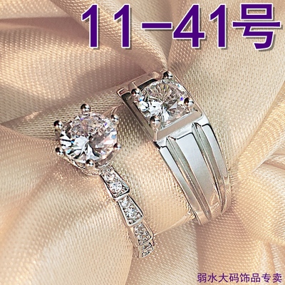 特大号情侣对戒1克拉钻戒指x男女大码结婚订婚粗手胖妹开口调节