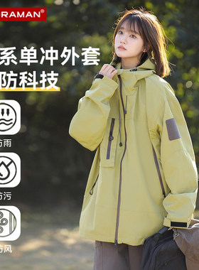 森系户外冲锋衣女款春秋小个子潮牌单冲防风外套2024时尚夹克上衣