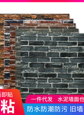 防水复古仿砖复古纹墙纸3d立体餐厅饭店墙贴服装酒吧理发店铺壁纸