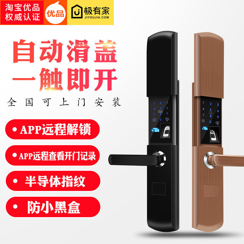 智能指纹锁 家用防盗门锁密码锁反提大门锁电子门锁刷卡防盗锁,基础建材,入户门智能锁,淘宝优惠券,粉丝福利购,淘宝优惠卷