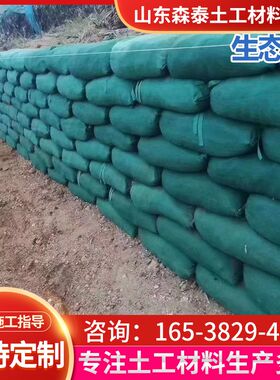 生态袋护坡挡土定制绿化河道固土防汛环保边坡防护绿色草籽植生袋