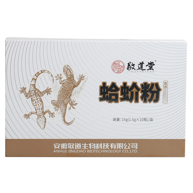 敬道堂  盒装 (粉)15g(1.5g*10瓶)/盒