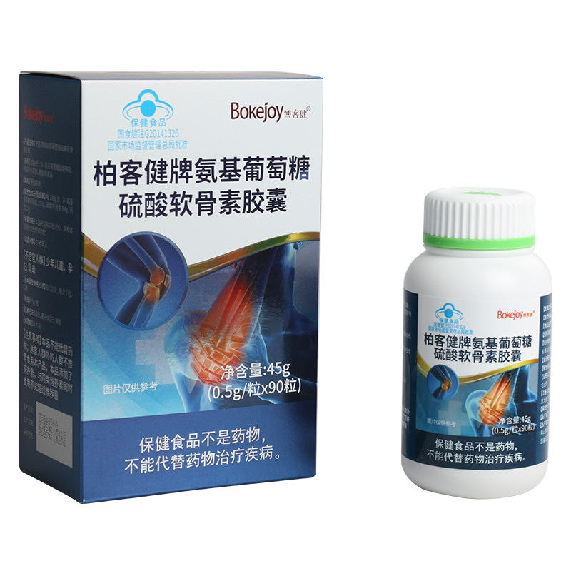 旗舰店药房正品博柏客健牌氨基葡萄糖硫酸软骨素胶囊
