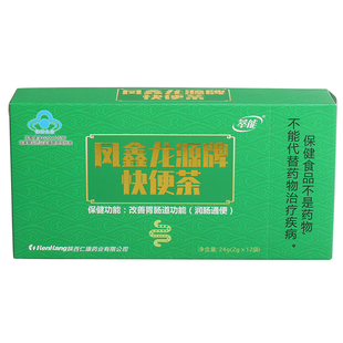 旗舰店药房正品凤鑫龙源牌快便茶润肠通便