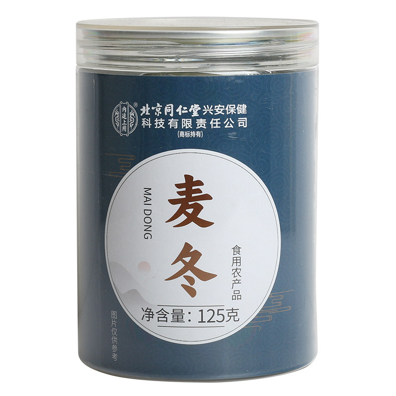 旗舰店药房正品同仁堂麦冬
