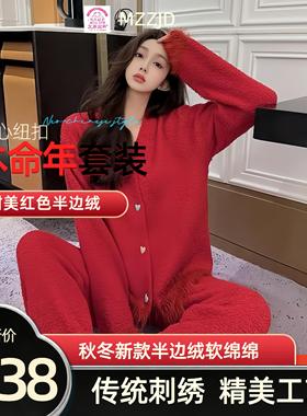 本命年红色家居服套装睡衣女秋冬季半边绒软绵绵爱心纽扣高级感