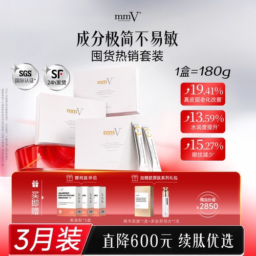 mmV深海鳕鱼皮胶原蛋白肽粉