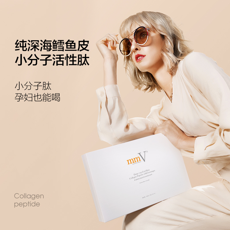 澳洲mmV深海鳕鱼皮胶原蛋白肽