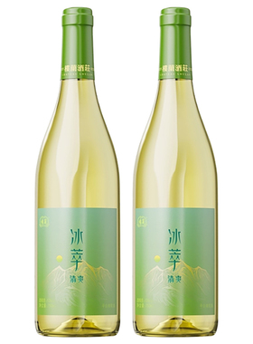 楼兰酒庄冰萃清爽干白葡萄酒新疆国产干型750ml*2瓶装正品