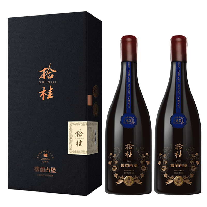 楼兰古堡拾桂新疆国产赤霞珠干红葡萄酒红酒750ml*2瓶礼盒装正品
