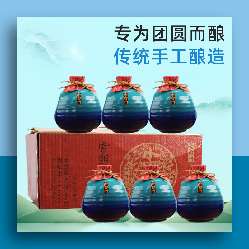 老台门小团酒2007年绍兴陈年黄酒老酒花雕酒手工冬酿400ml*6小坛