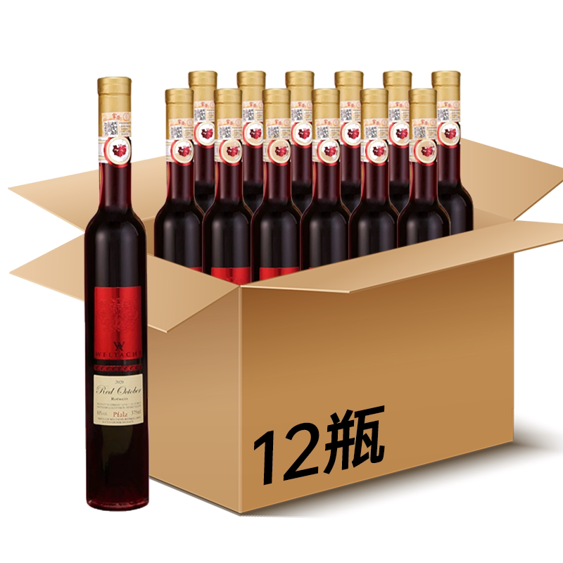 德国进口红酒冰酒富隆维特思女士甜酒冰红甜葡萄酒375ml*12瓶正品