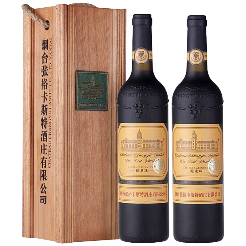 张裕红酒卡斯特酒庄特选级解百纳干红葡萄酒750ml*2高端礼盒正品