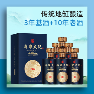 乔家大院万里茶路10清香型白酒纯粮酿造53度500ml*6整箱礼盒正品