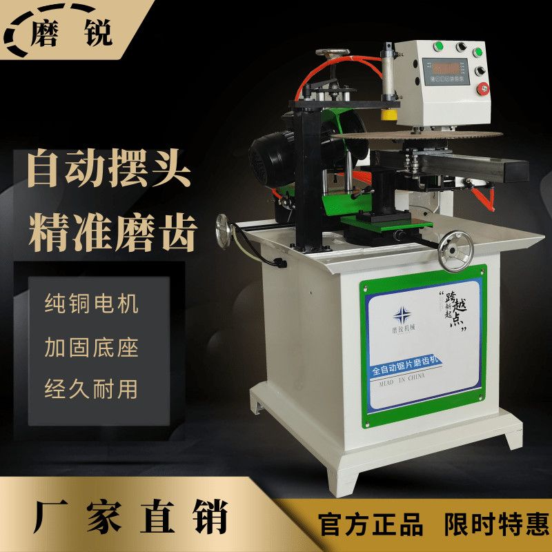 全自动合金锯片磨齿机台式磨锯片机器多片锯精密推台锯锯片修工厂