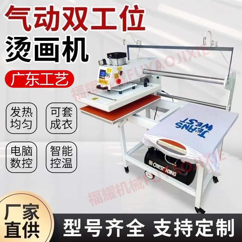 烫画机全自动高压气动双工位压烫热转印Tt恤裁片卫衣服烫钻标工厂