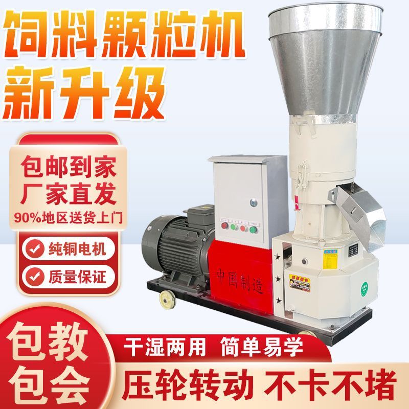 新款190饲料颗粒机养殖鸡