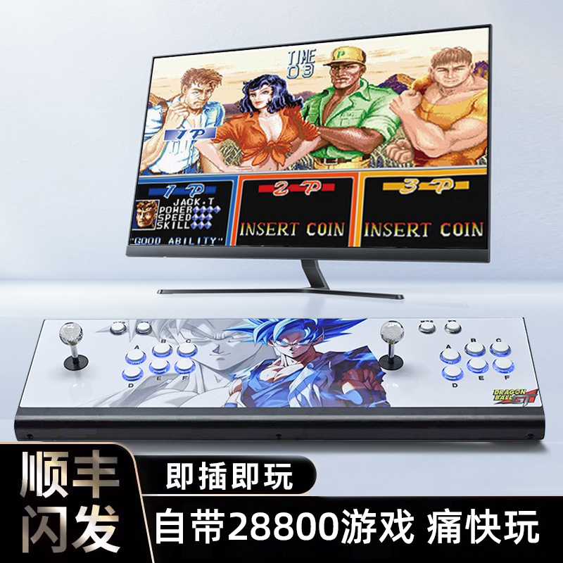 潘多拉街机游戏机双人摇杆一体机格斗游戏机家用连接电视对战