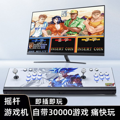 摇杆街机游戏机双人摇杆一体机格斗游戏机家用连接电视对战潘多拉